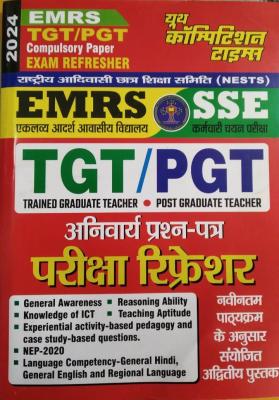 Youth Competition Times EMRS TGT PGT EXAM REFRESHER Compulsory Paper 2024 Latest Edition